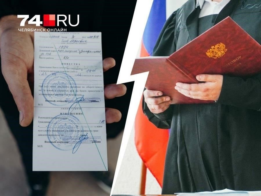  2. Оспорить неправильный призыв 