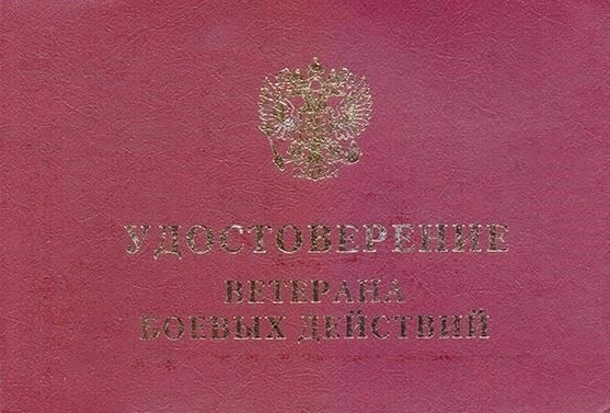 Боевое свидетельство - официальные записи или свидетельства, подтверждающие участие в военных операциях или действиях, с указанием дат и мест службы.