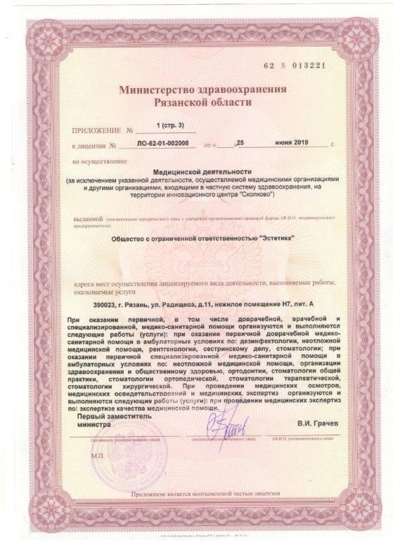 Документы о предыдущих медицинских вмешательствах: В качестве подтверждения заявления на освобождение от уплаты налога следует приложить любые отчеты о хирургическом вмешательстве, записи о физиотерапии или других видах лечения, которые были проведены.