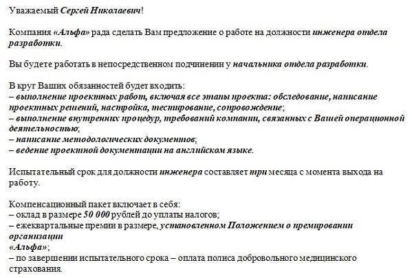 Обсудите условия выхода: По возможности обсудите с работодателем возможность заключения взаимного соглашения или добровольного ухода, чтобы избежать судебных разбирательств или штрафных санкций.