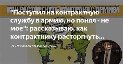 Влияние на льготы: Военнослужащие могут столкнуться с сокращением или потерей некоторых льгот при досрочном увольнении, в зависимости от условий договора о прохождении службы.