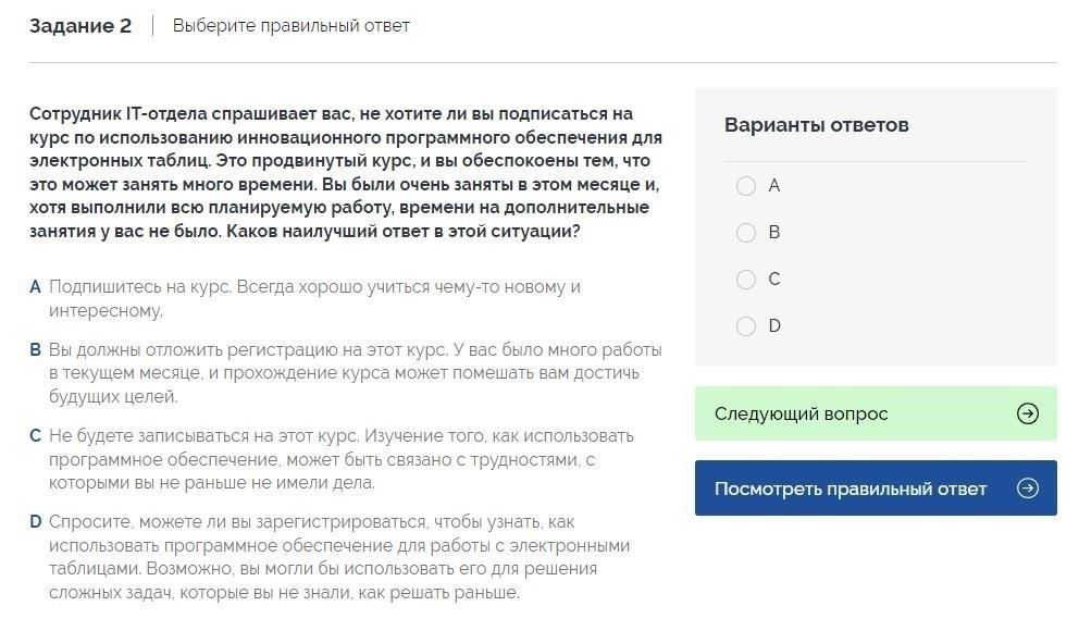 1. Ориентируйтесь на соответствующие навыки и опытОценивайте кандидата, исходя из его профессиональной квалификации, технических способностей и предыдущего опыта работы. Отсутствие военного документа не говорит о неспособности кандидата работать в данной должности. Кандидаты могут обладать ценными навыками, приобретенными на гражданских должностях, которые могут быть не менее важны, чем военная подготовка.