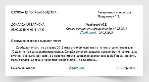 1. Подготовьте резолюцию руководящего органа компании, оформляющую изменение названия. Резолюция должна быть подписана и датирована.