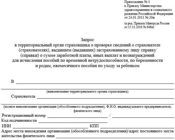 1. Предоставление личной информации