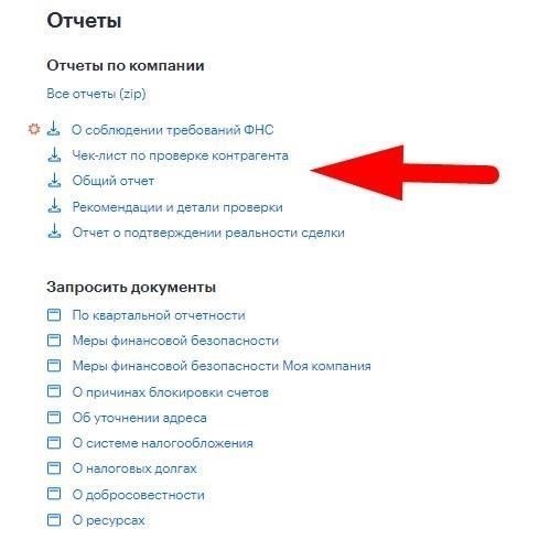 1. Проверьте соответствие требованиямПервое требование - подтвердить ваше соответствие требованиям военнослужащего. Убедитесь, что вы отвечаете всем необходимым условиям, например, имеете необходимый стаж службы и соответствуете другим критериям банка. Обычно банк предъявляет особые требования к возрасту, продолжительности службы и стабильности дохода.