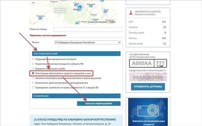 Как узнать реквизиты для оплаты госпошлины за регистрацию автомобиля