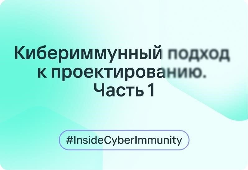 2. Проблемы безопасности