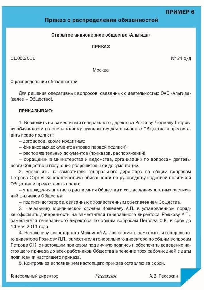 3. Разрешение от различных ведомств