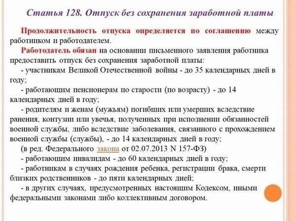4. Отпуск для получения образования или повышения квалификации: Государственные служащие могут взять отпуск для получения образования или профессиональной подготовки. Такой отпуск может быть предоставлен для совершенствования навыков и компетенций, связанных с работой. Условия предоставления могут быть разными, включая требование предварительного одобрения со стороны начальства.