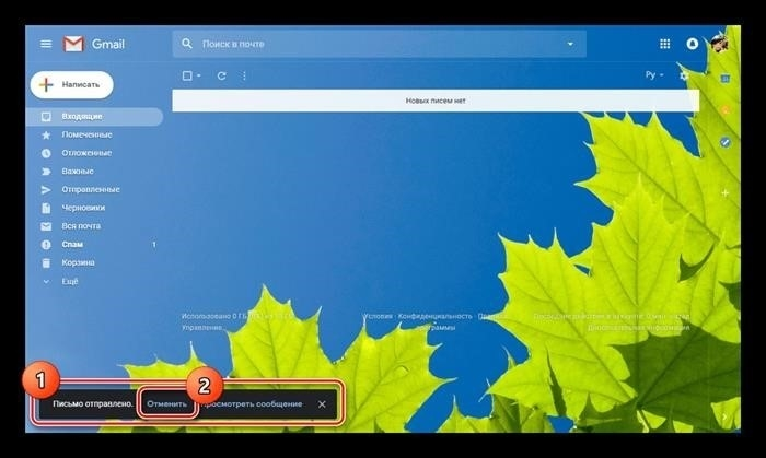 Отмена отправки в Gmail