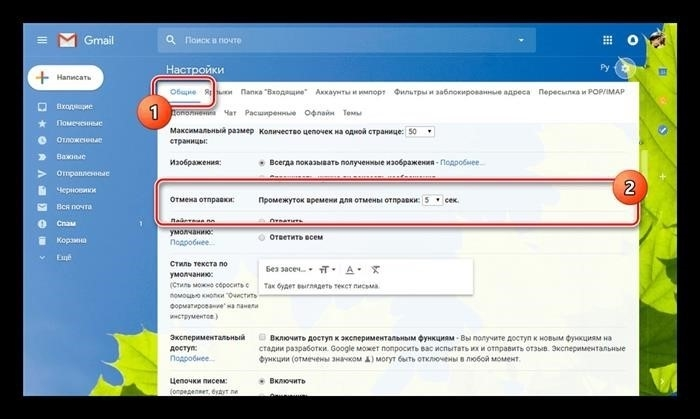 Настройка отмены отправки в Gmail