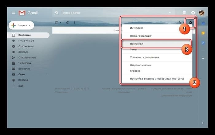 Переход к настройкам Gmail