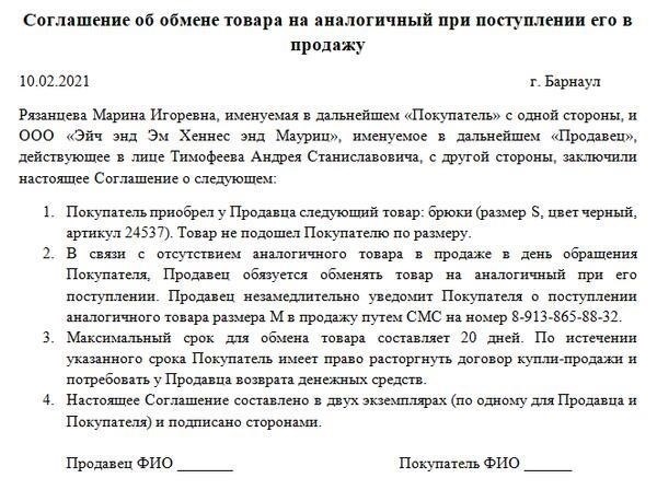 Как обратиться к продавцу и инициировать процесс возврата денег
