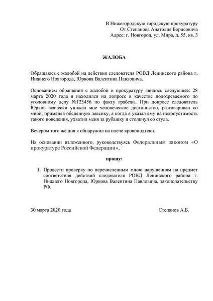 Как составить подробное и четкое письмо с жалобой