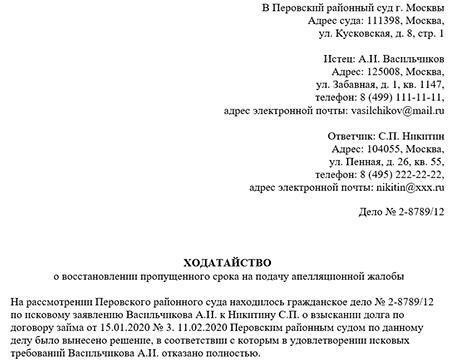 Критерии принятия или отклонения ходатайства о восстановлении срока обжалования