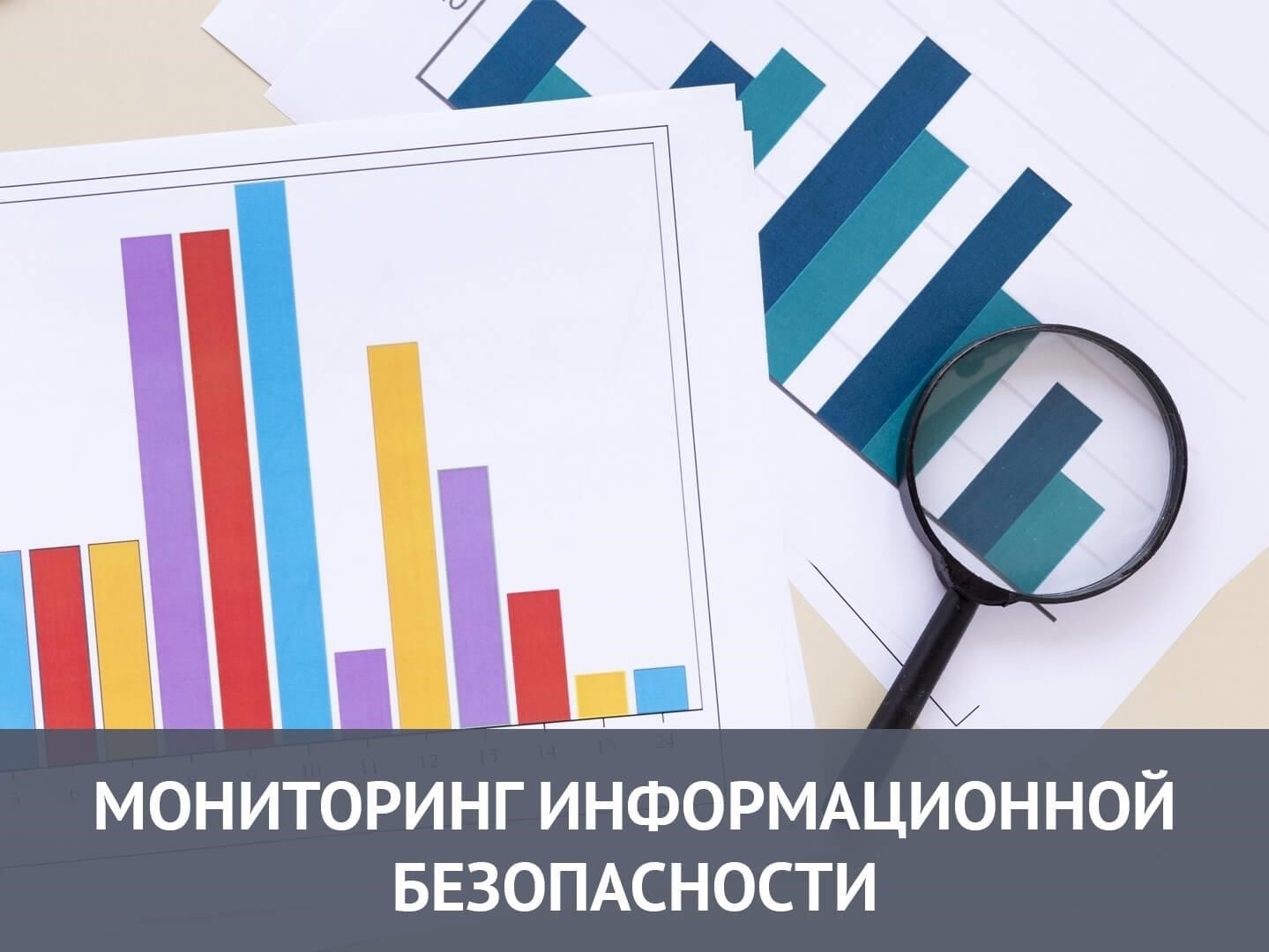 Мониторинг и управление информацией об общественной безопасности в социальных сетях