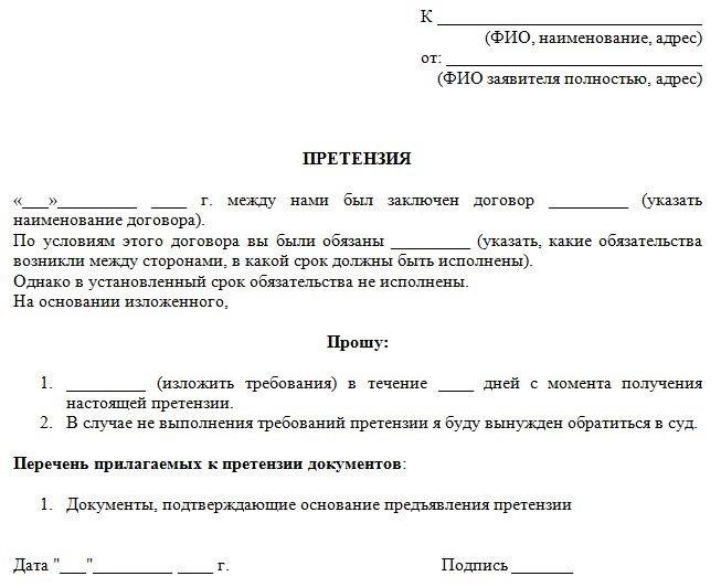 Подача иска