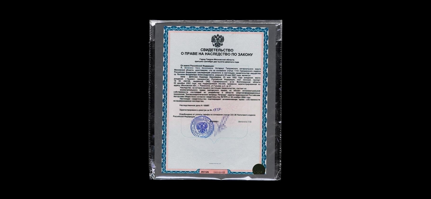 Понимание правовых последствий нотариально заверенного документа о полномочиях