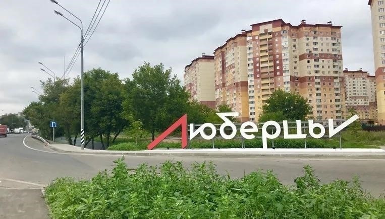 Понимание правовых требований к подаче заявления в Люберцах