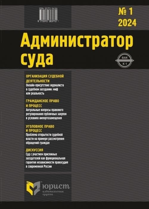 Преимущества и недостатки судебного процесса