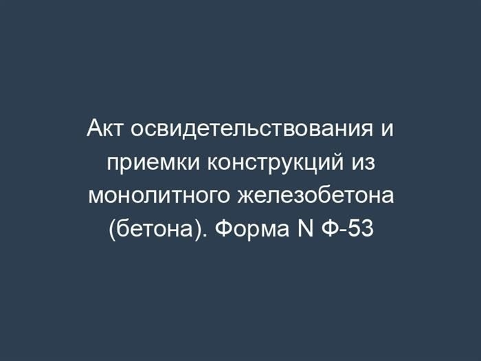 Заключение