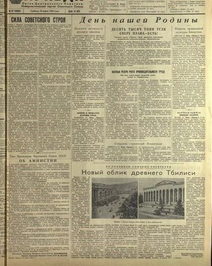 И не все воры в тюрьме 70 лет со дня самой масштабной амнистии в СССР