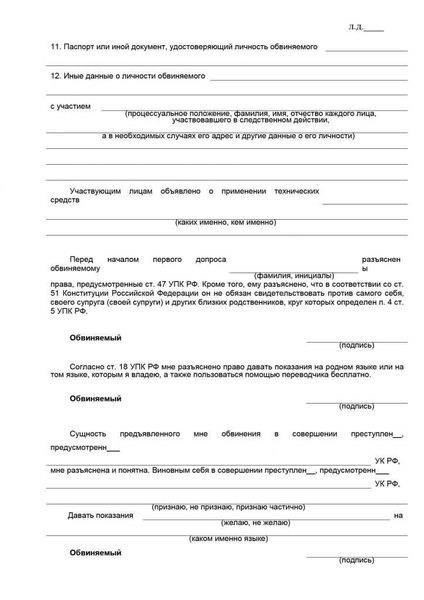 Анализ биографии и возможных мотивов подозреваемого