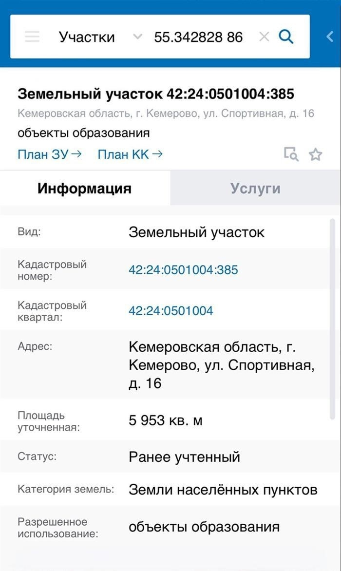 Предоставление земли на аукционах