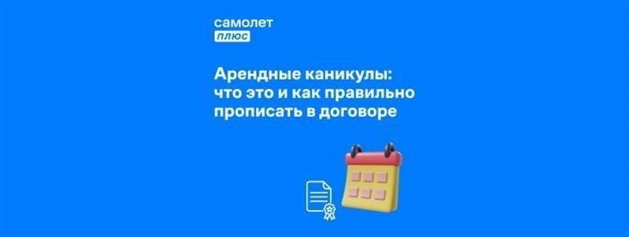 Особенности арендных платежей