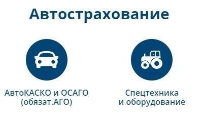 Личный кабинет ОСАГО 