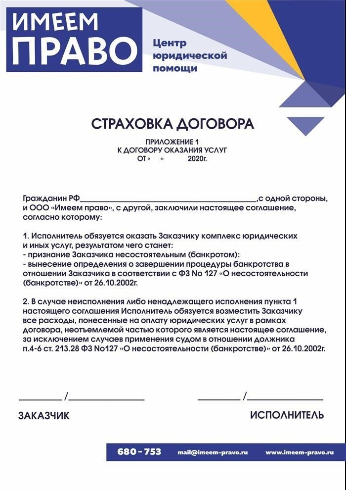 Сценарии личного банкротства