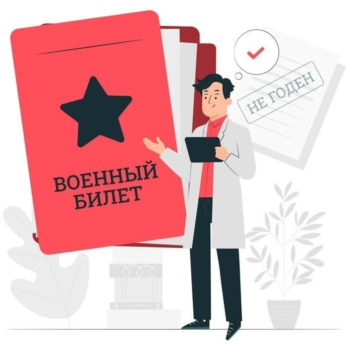 Как законно получить белый билет в военкомате