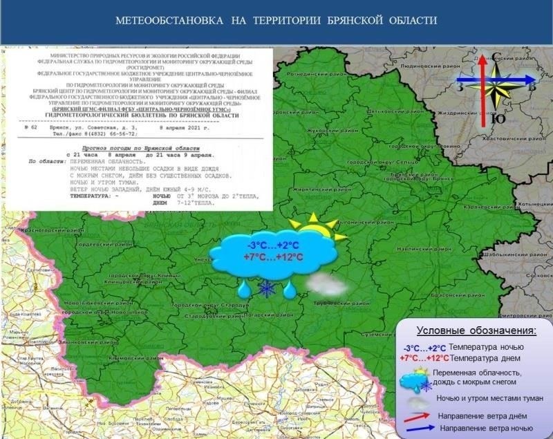 Бесконтрольное продвижение в окрестностях Чернигова