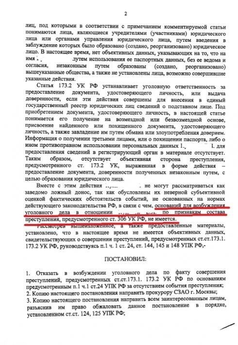 На меня открыли компанию без моего ведома, обманным путем заставив подписать документы, что мне делать?