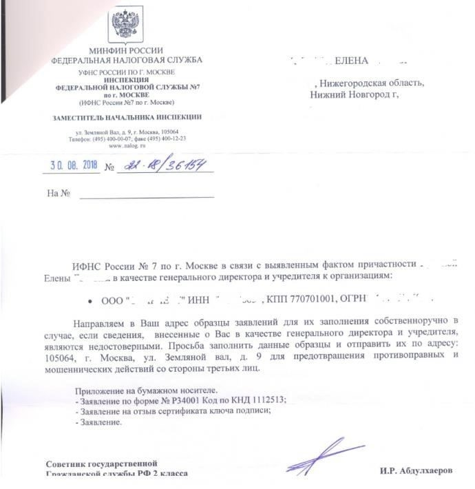 Шок