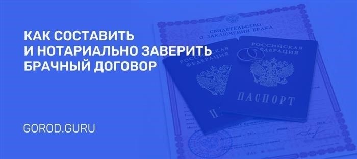 Вступаете в брак? Подумайте о юридических аспектах!