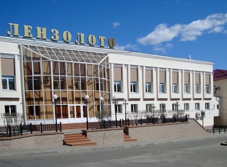 Чем занимается ПАО «Лензолото»?