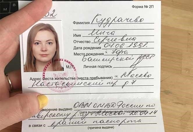 Что делать, если в вашем удостоверении личности указано 30 B