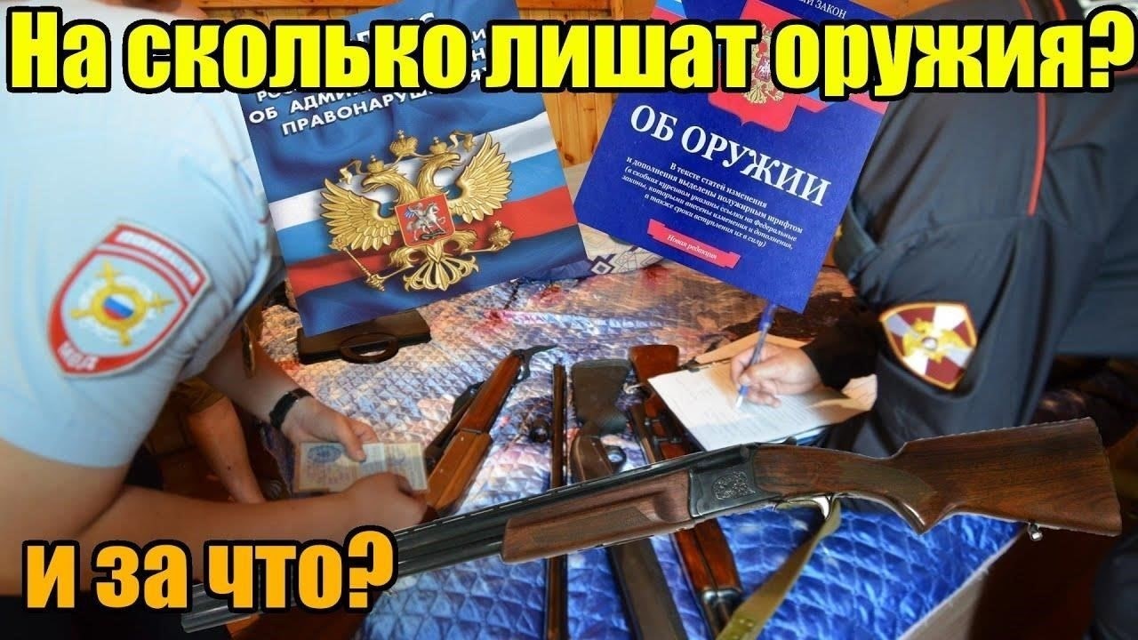 Что делать, если вас лишили лицензии на огнестрельное оружие