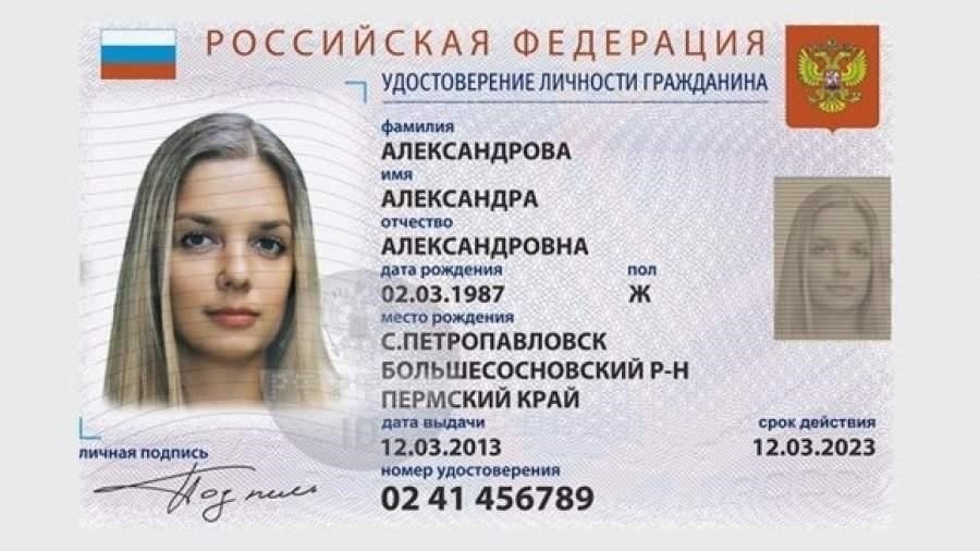Что делать, если ваше удостоверение личности пропало после истечения срока
