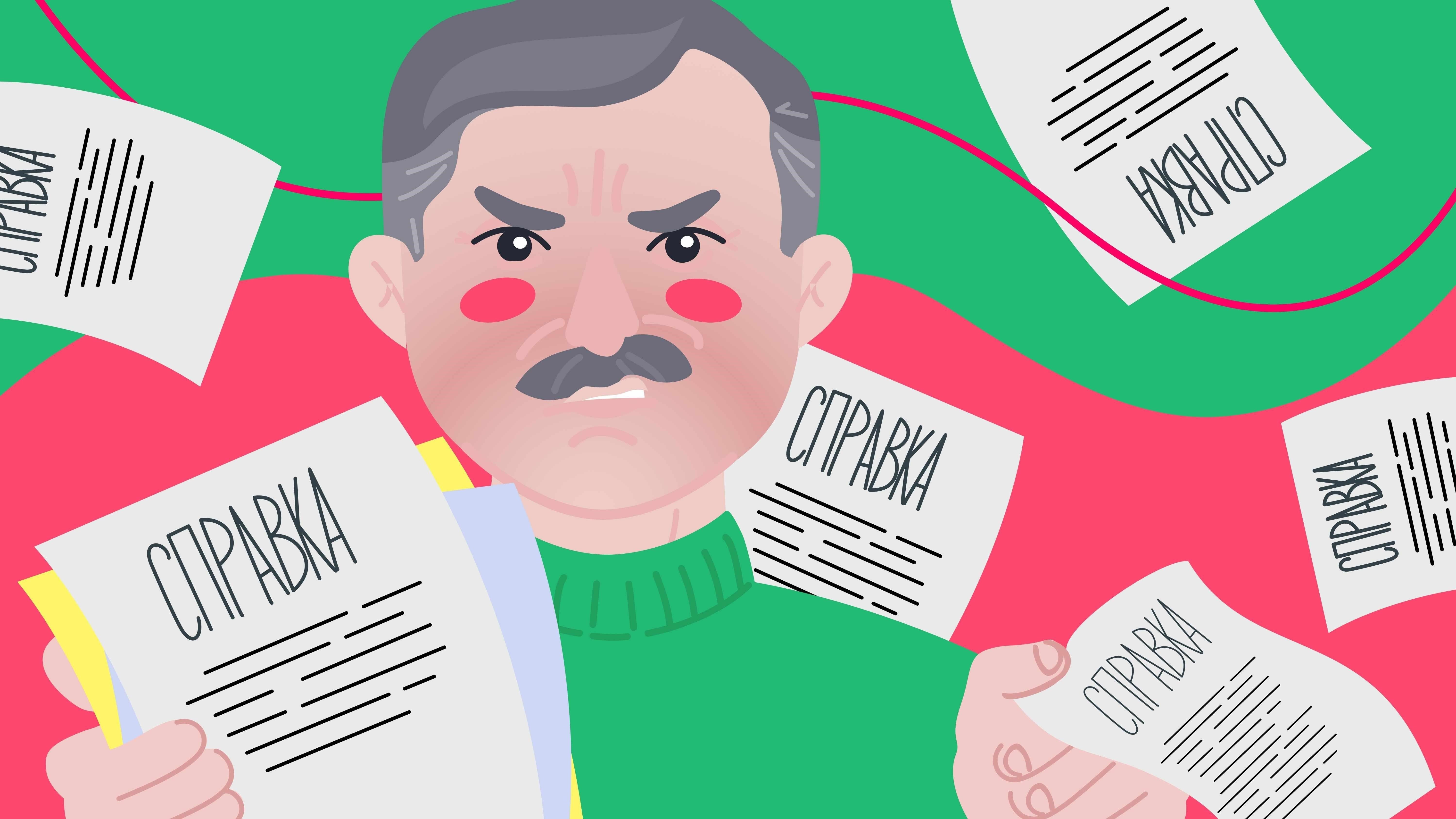Что делать, если вы обнаружили ошибку в пенсионных документах