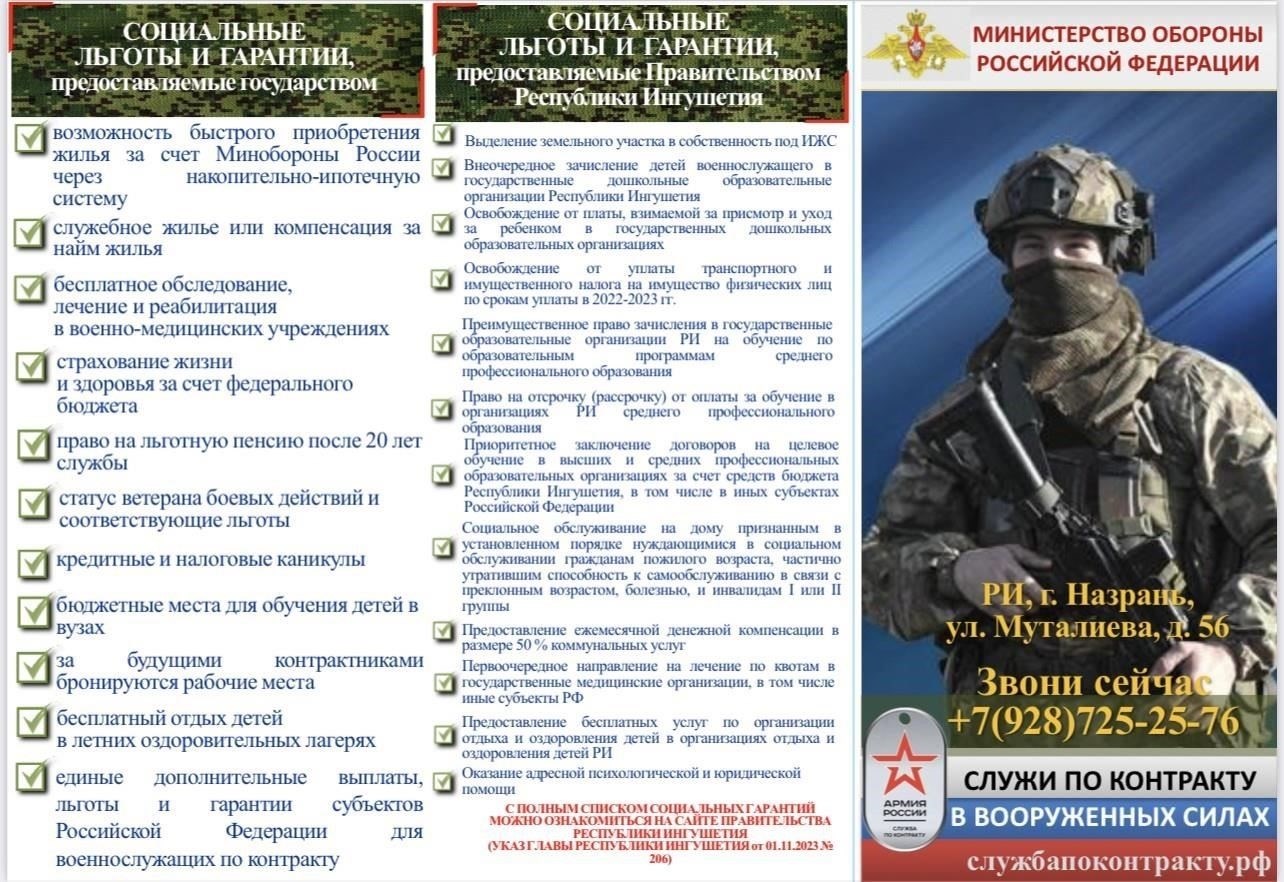 Что граждане и военнослужащие могут ожидать от приема