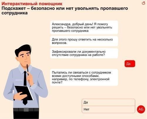 Что нужно делать работодателям, чтобы соответствовать новым правилам увольнения