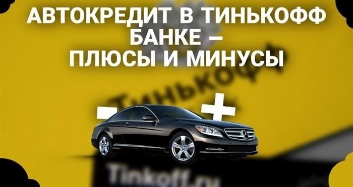 Условия обслуживания и тарифы