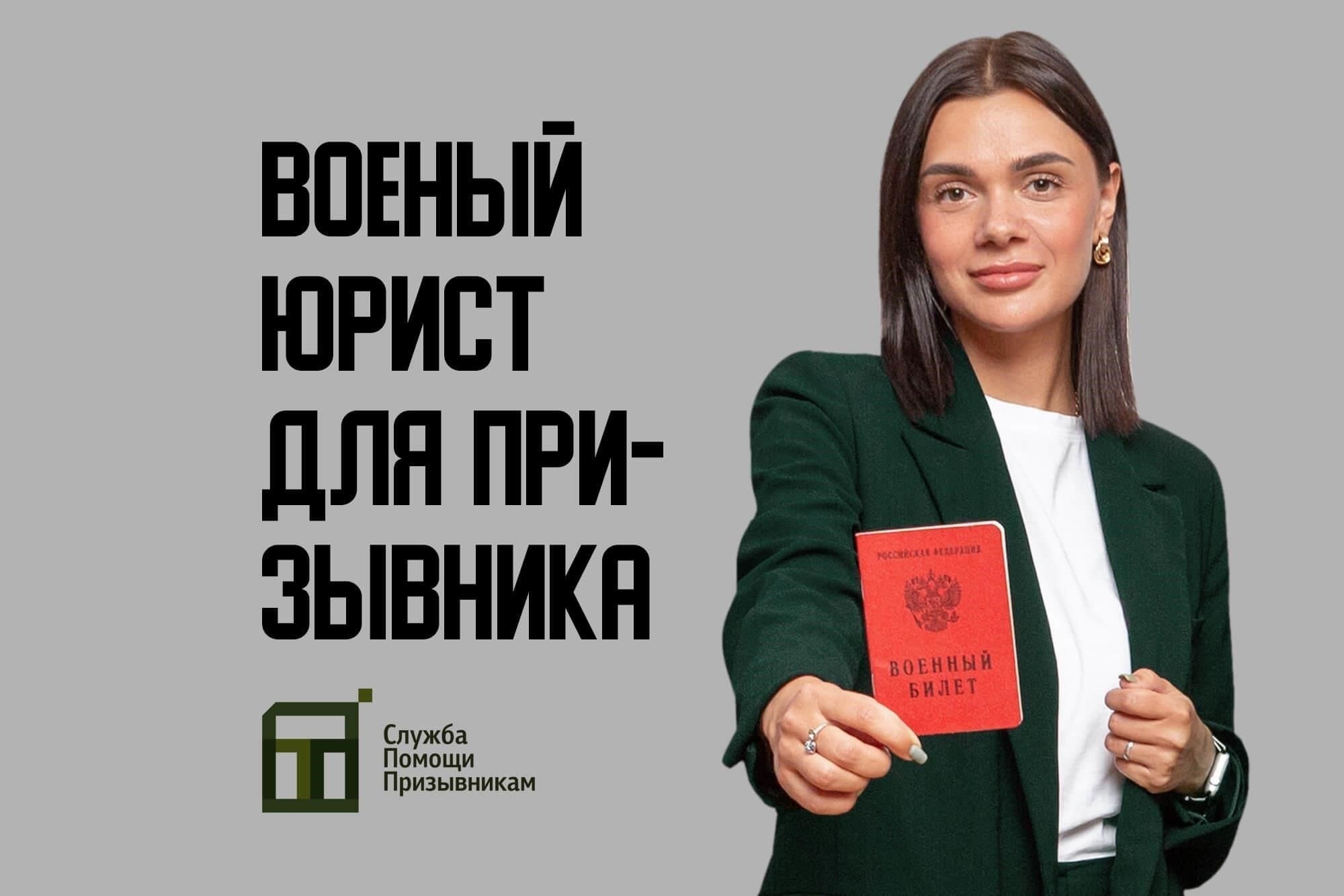 Что ожидать во время военной юридической консультации