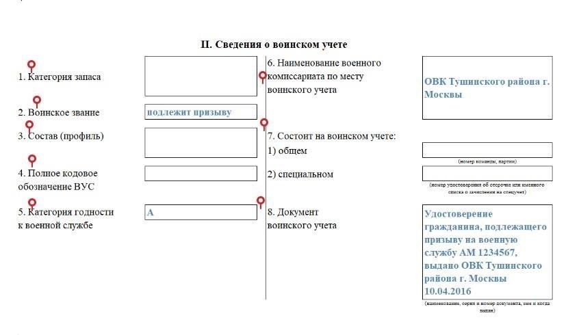 Что означает статья 1, пункт 51 военного билета (закон РФ)?