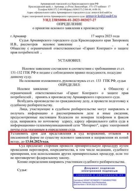 Что представляет собой окончательное решение суда с юридической точки зрения?