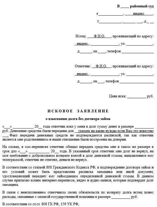 Что происходит, если заемщик не возвращает кредит в соответствии со статьей 810?