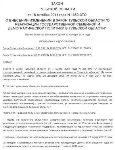 Что такое Фонд поддержки материнства и каковы его преимущества в Крыму?
