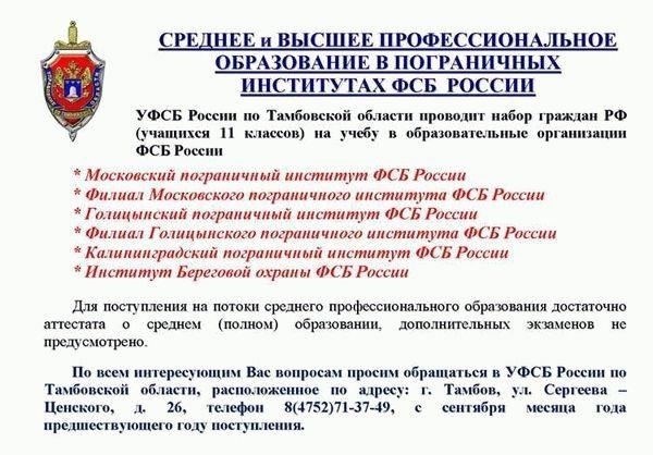 Чтобы поступить на службу в Пограничную службу ФСБ России, необходимо пройти четкий ряд этапов. Во-первых, кандидаты должны соответствовать основным критериям отбора: гражданство РФ, возраст от 18 до 30 лет и физическая подготовка. Желающие должны подать заявление через официальный призывной пункт или региональные отделения, где будет рассмотрена необходимая документация.